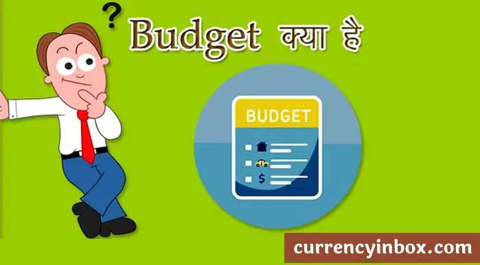 Budget Kise Kahate Hain और Budget Ki Paribhasha