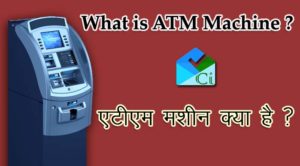 ATM Kya Hota Hai और ATM Se Paise Kaise Nikaalte Hain