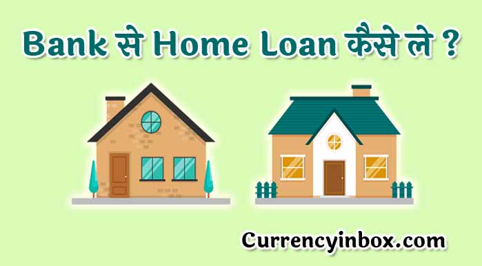 Home Loan Ki Jankari Hindi Me