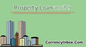 Indian Banks Loan Against Property In Hindi