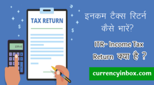 ITR Kya Hai और Income Tax Return Kaise Bhare