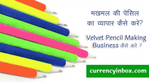 Velvet Pencil Making Business in Hindi