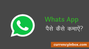 whatsapp se paise kaise kamaye in hindi