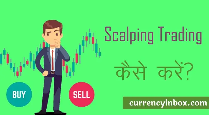 Scalping Trading Kaise Kare और Scalping Trading Strategy in Hindi