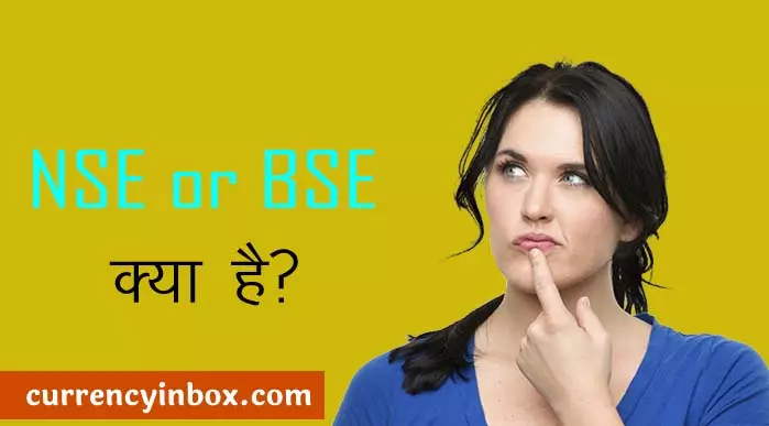 NSE or BSE Kya Hai और NSE and BSE Difference in Hindi