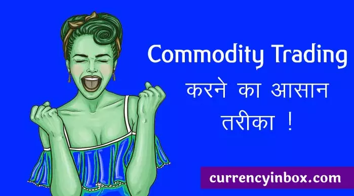 commodity market me trading kaise kare