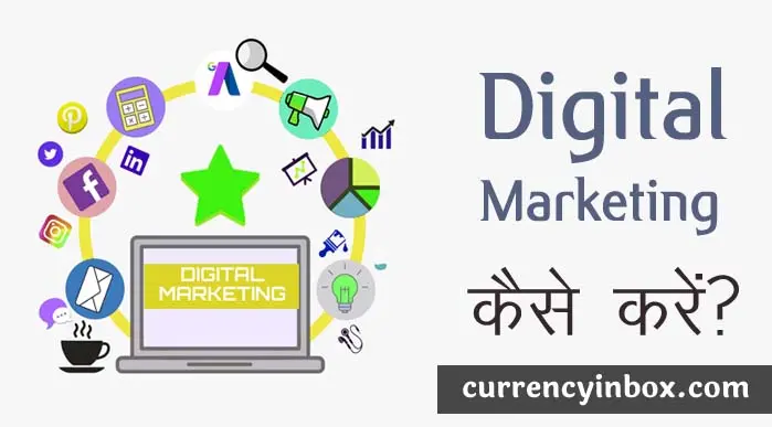 digital marketing kaise kare in hindi