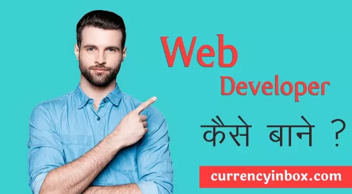 web developer kaise bane in hindi
