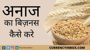 Anaj ka Business Kaise Kare और अनाज खरीदने का लाइसेंस