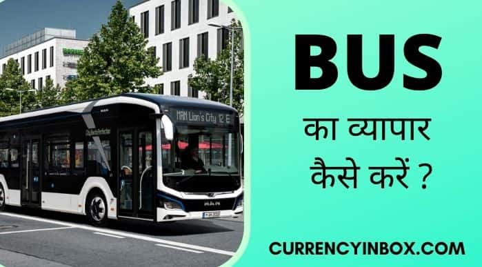 Bus Ka Business Kaise Kare In Hindi