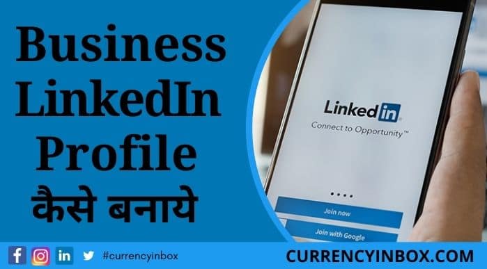 Linkedin पर Profile Page कैसे बनाए, लिंक्डइन अकाउंट पर Post कैसे करें,2024