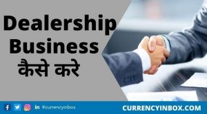 Dealership Business Kaise Kare In Hindi
