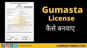 Gumasta License Kaise Banwaye