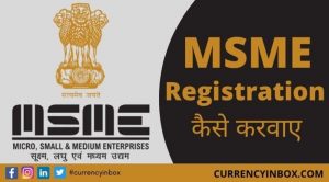 MSME Registration Kaise Kare और MSME Certificate Kya Hota Hai