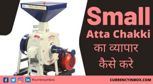 Small aata chakki ka business kaise kare In Hindi
