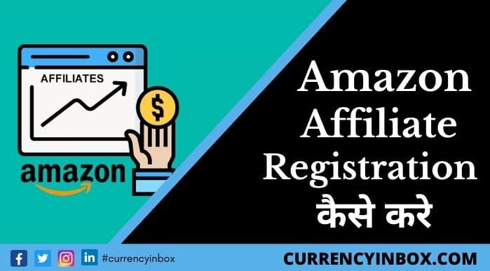 Amazon Affiliate Se Paise Kaise Kamaye और Amazon Par Affiliate Account Kaise Banaye