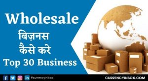 होलसेल बिज़नेस प्लान और Wholesale Business Ideas in Hindi