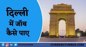 Delhi Me Job Chahiye और Delhi Me Kam Kaha Milega