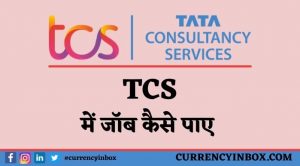TCS Me Job Kaise Paye In Hindi