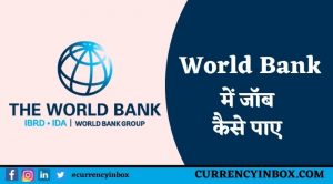 World Bank Me Job Kaise Paye In Hindi