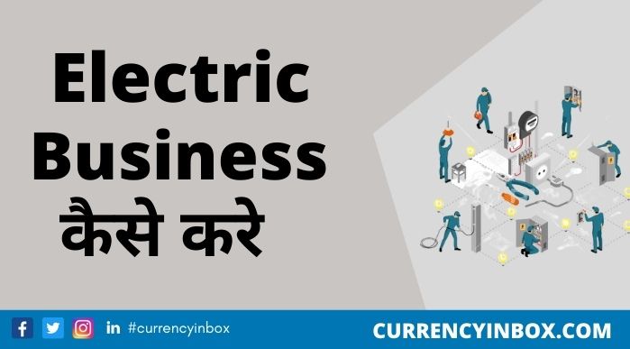 Electric Business Kaise Kare