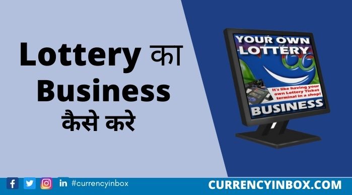 Lottery Ka Business Kaise Kare और Lottery Business Plan in Hindi
