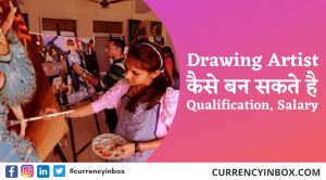 Drawing Artist कैसे बने, Sketch Artist कैसे बने, Qualification, Salary