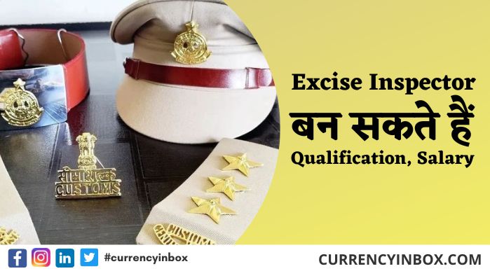 Excise Inspector कैसे बने, Qualification, Eligibility, Age Limit, Salary