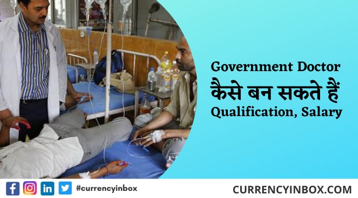 Government Doctor कैसे बने, Qualification, Course, Salary