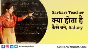 Sarkari Teacher Kaise Bane, Qualification, Age, Salary
