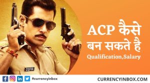 ACP कैसे बने, तैयारी कैसे करे, Qualification, Age, Salary