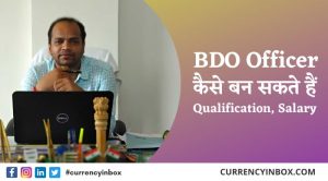 BDO Officer Kaise Bane और BDO Officer Ke Liye Qualification