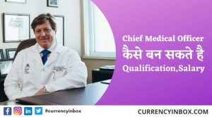 Chief Medical Officer, CMO कैसे बने, Eligibility, Age Limit, Salary