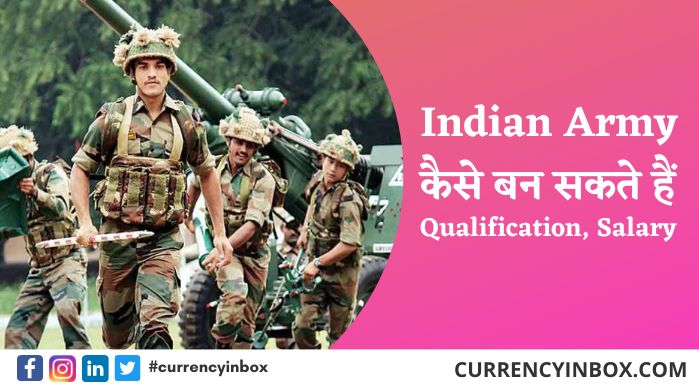 Indian Army Kaise Bane और Indian Army Ke Liye Qualification