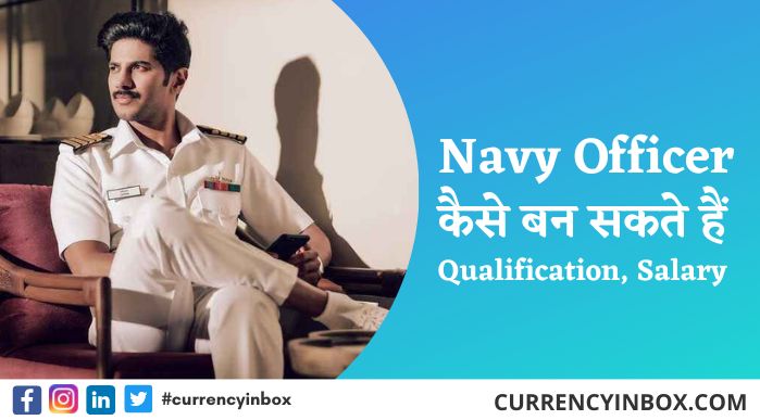 Navy Officer कैसे बने, क्या होता है, Qualification, Age Limit, Salary