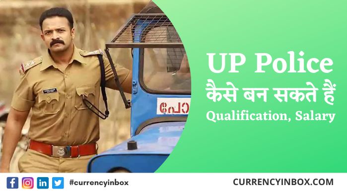 Up Police कैसे बने यूपी पुलिस के लिए Qualification Age Limit Salary 2024