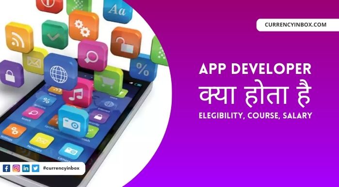 App Developer Kya Hota Hai और App Developer Ke Liye Qualification