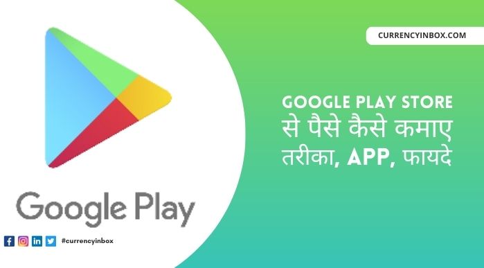 Google Play Store Se Paise Kaise Kamaye और Google Play Store Par License Kaise Paye