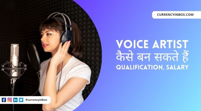 Voice Artist Kaise Bane और Voice Artist Ke Liye Qualification