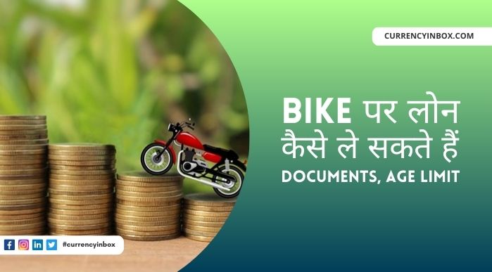 Bike Par Loan Kaise Le और Bike Loan Ke Liye Documents