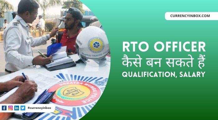 RTO Officer Kaise Bane और RTO Officer Ke Liye Qualification