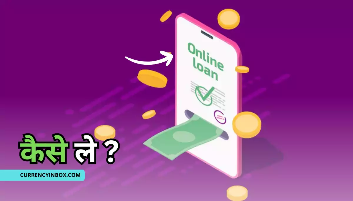 Digital Loan Apply Kaise Kare