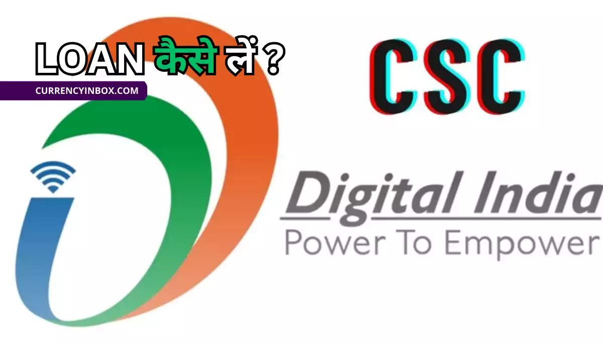 csc-se-loan-kaise-le
