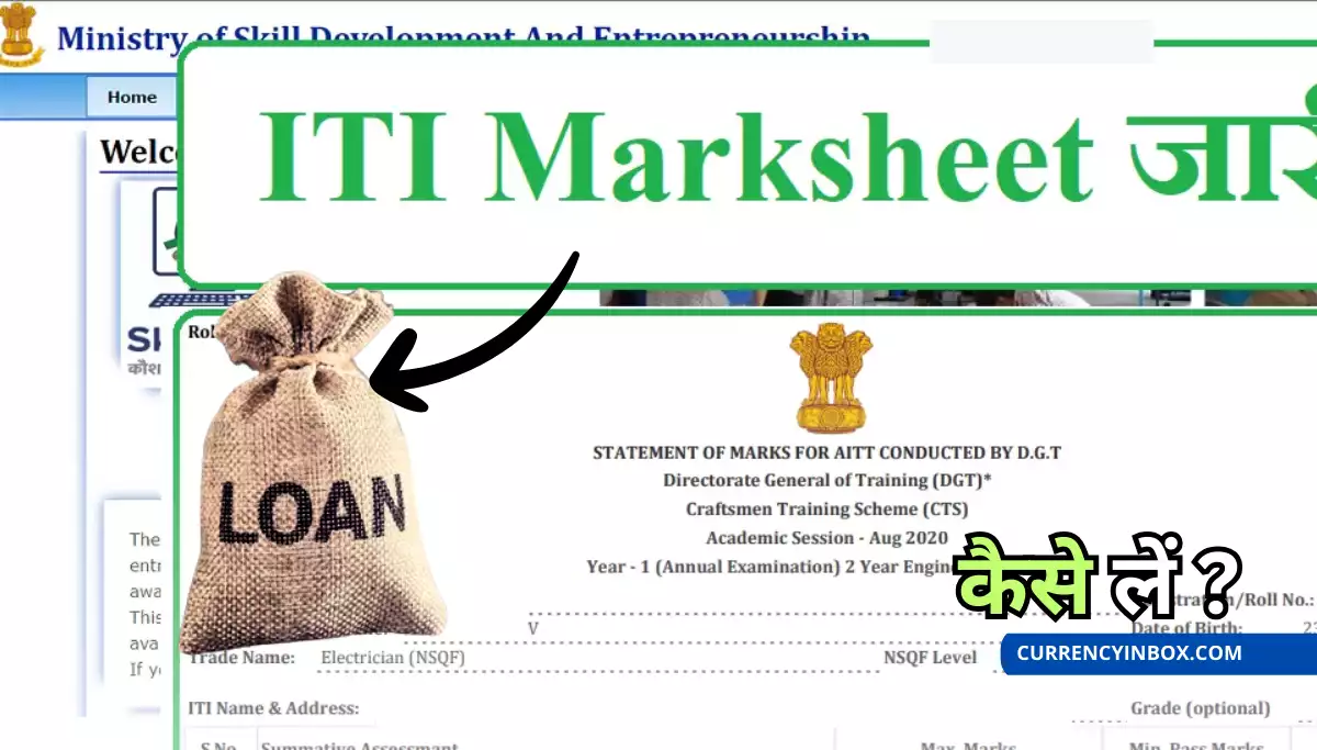 ITI Marksheet Par Loan Kaise Le
