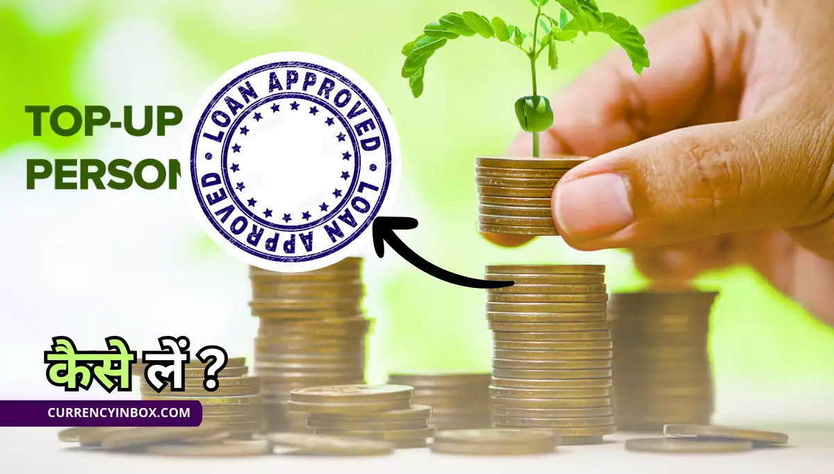 Top up Loan Kya Hota Hai